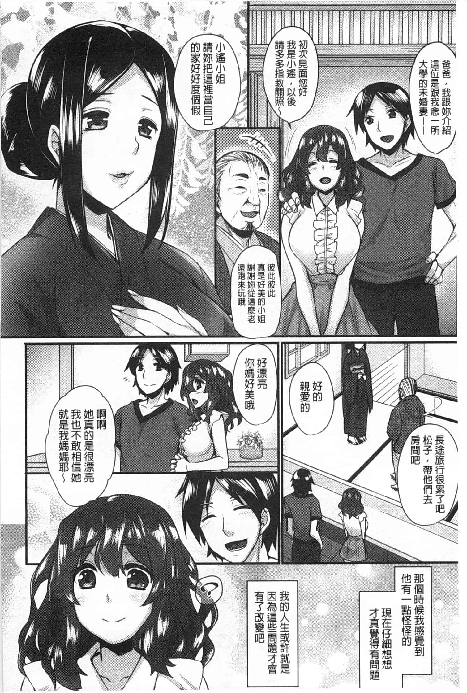 汉化版-[阿部いのり] 全穴輪姦シ_第4集