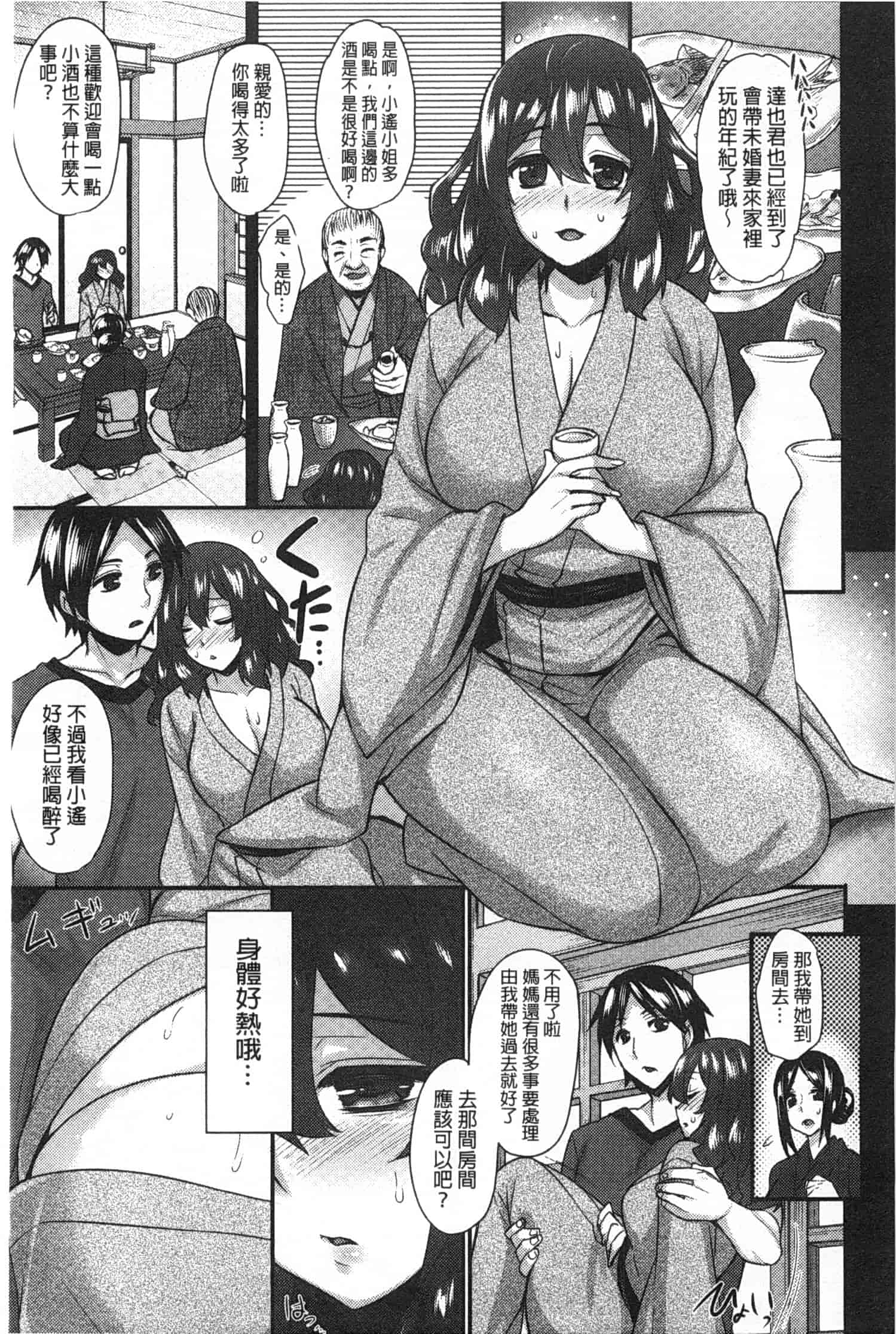 汉化版-[阿部いのり] 全穴輪姦シ_第4集