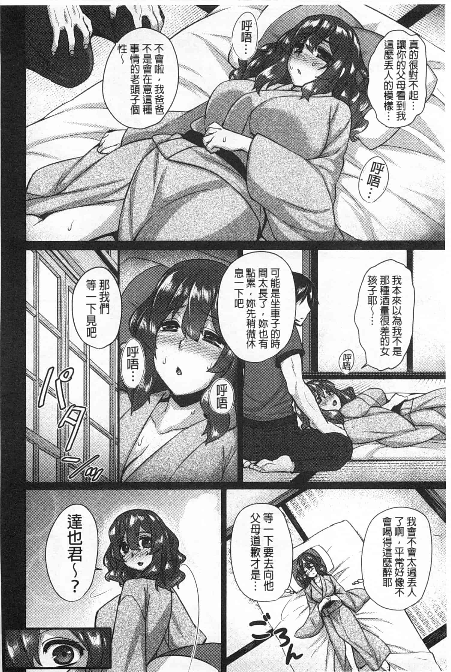 汉化版-[阿部いのり] 全穴輪姦シ_第4集