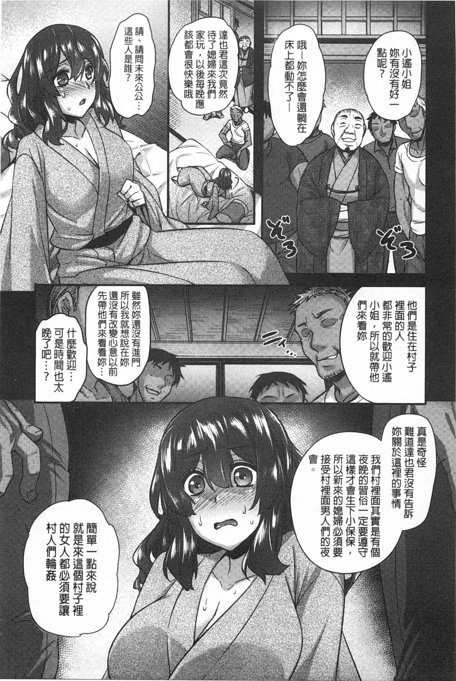汉化版-[阿部いのり] 全穴輪姦シ_第4集