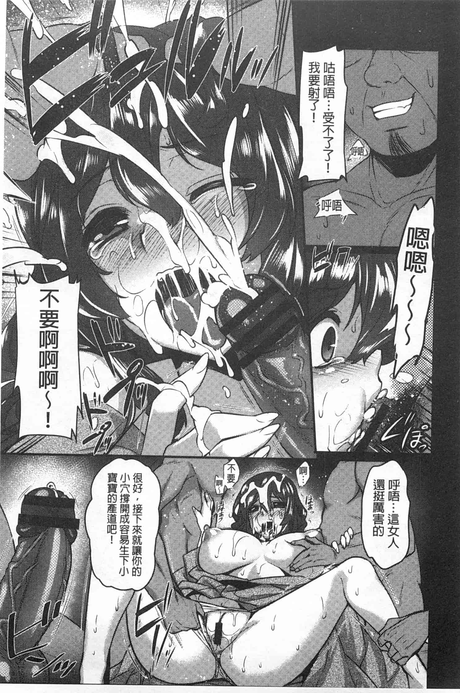 汉化版-[阿部いのり] 全穴輪姦シ_第4集