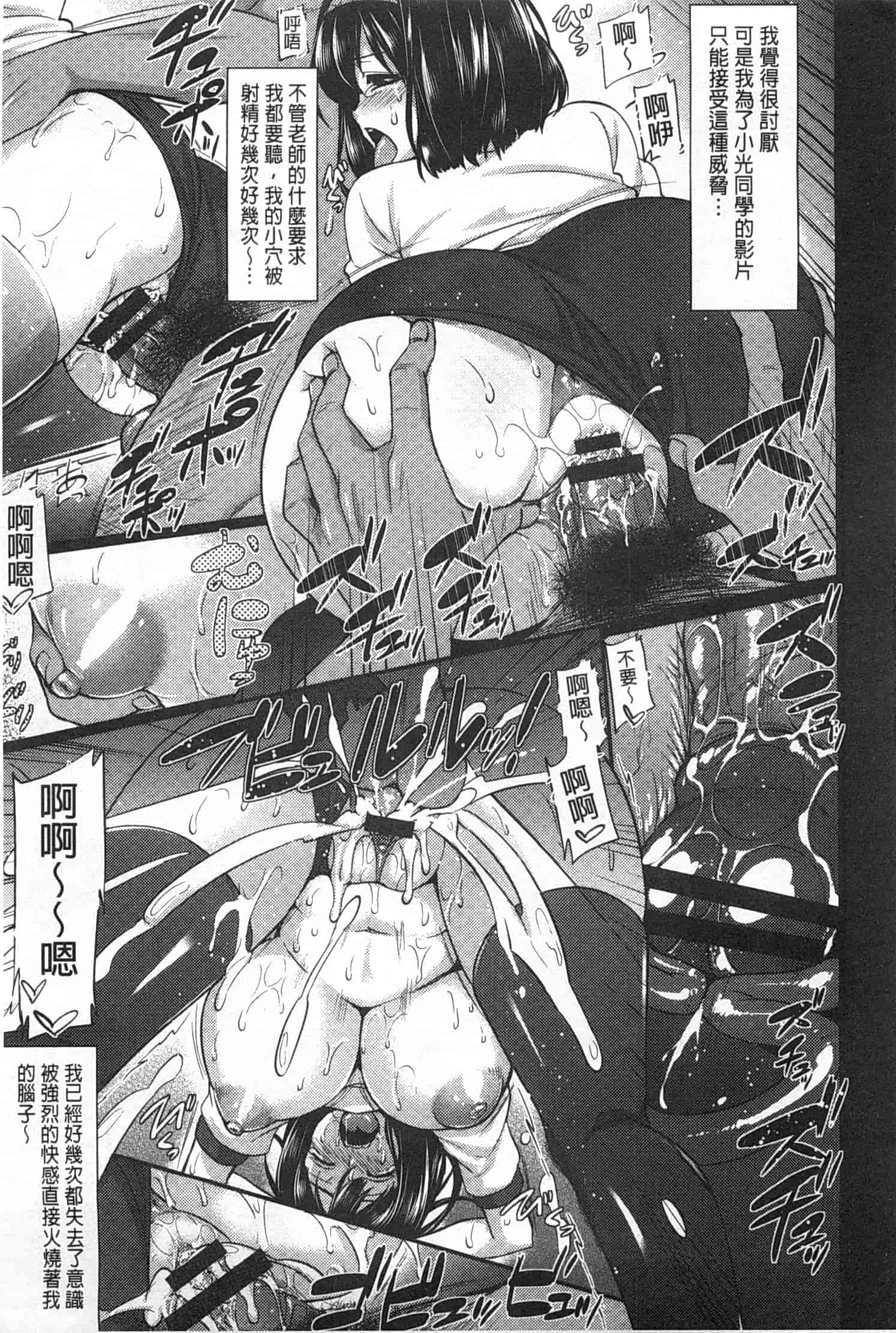 汉化版-[阿部いのり] 全穴輪姦シ_第1集