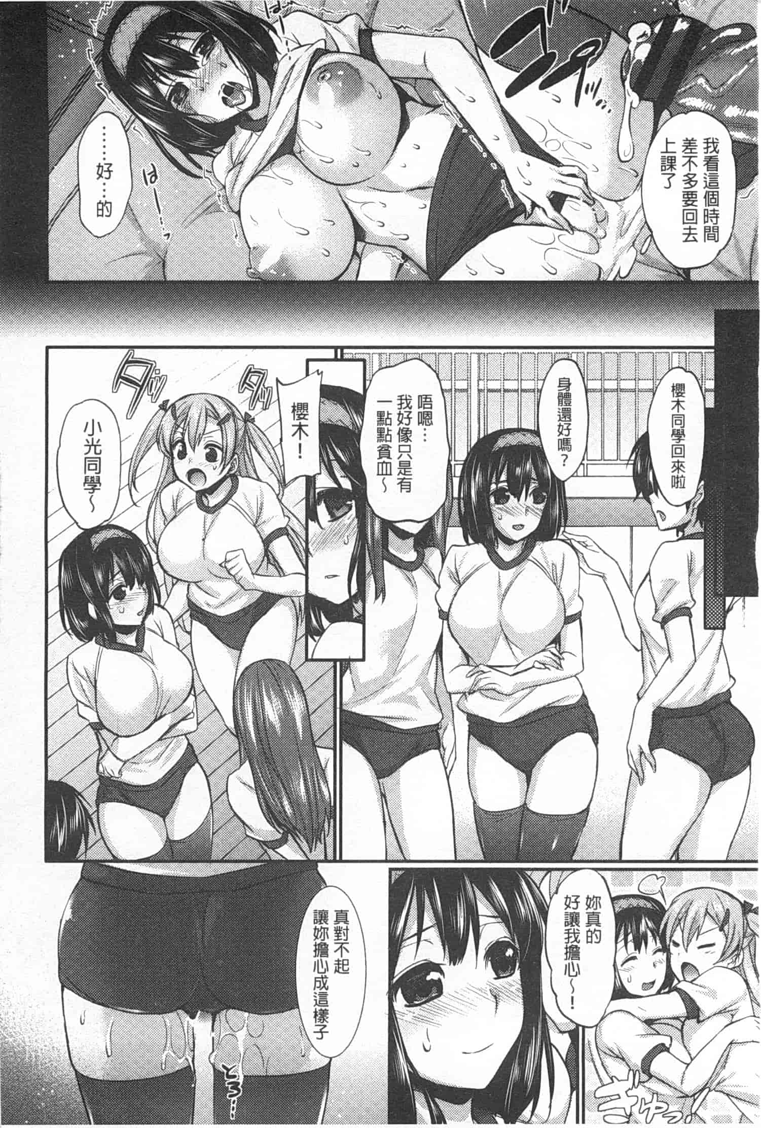 汉化版-[阿部いのり] 全穴輪姦シ_第1集