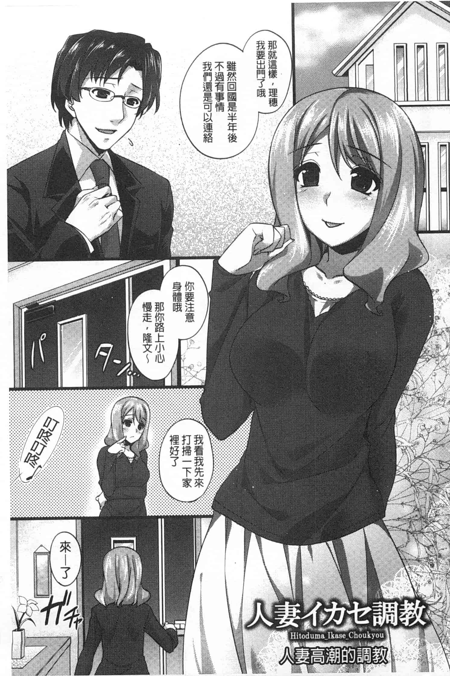 汉化版-[阿部いのり] 全穴輪姦シ_第4集