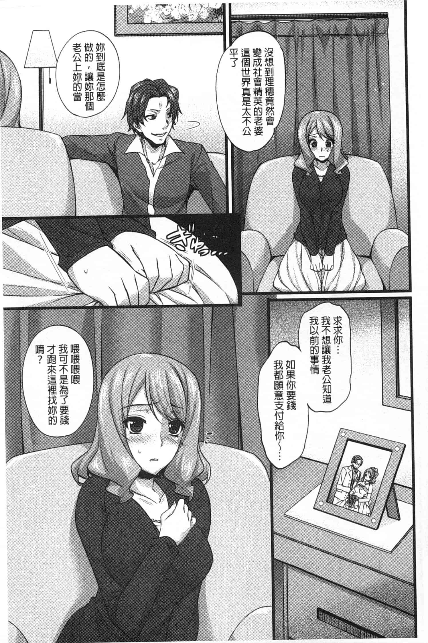 汉化版-[阿部いのり] 全穴輪姦シ_第4集