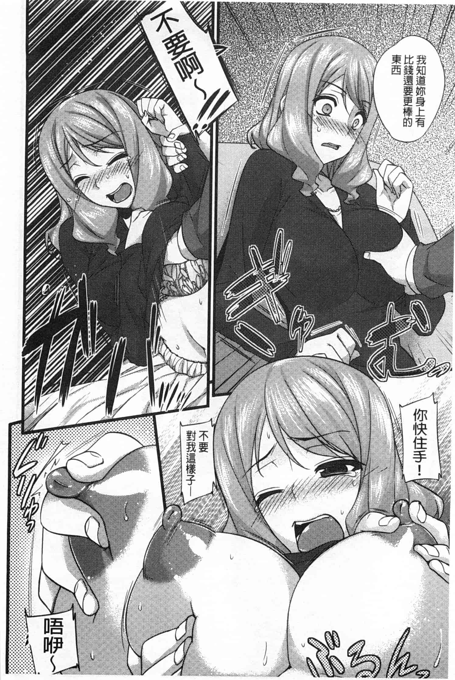 汉化版-[阿部いのり] 全穴輪姦シ_第4集