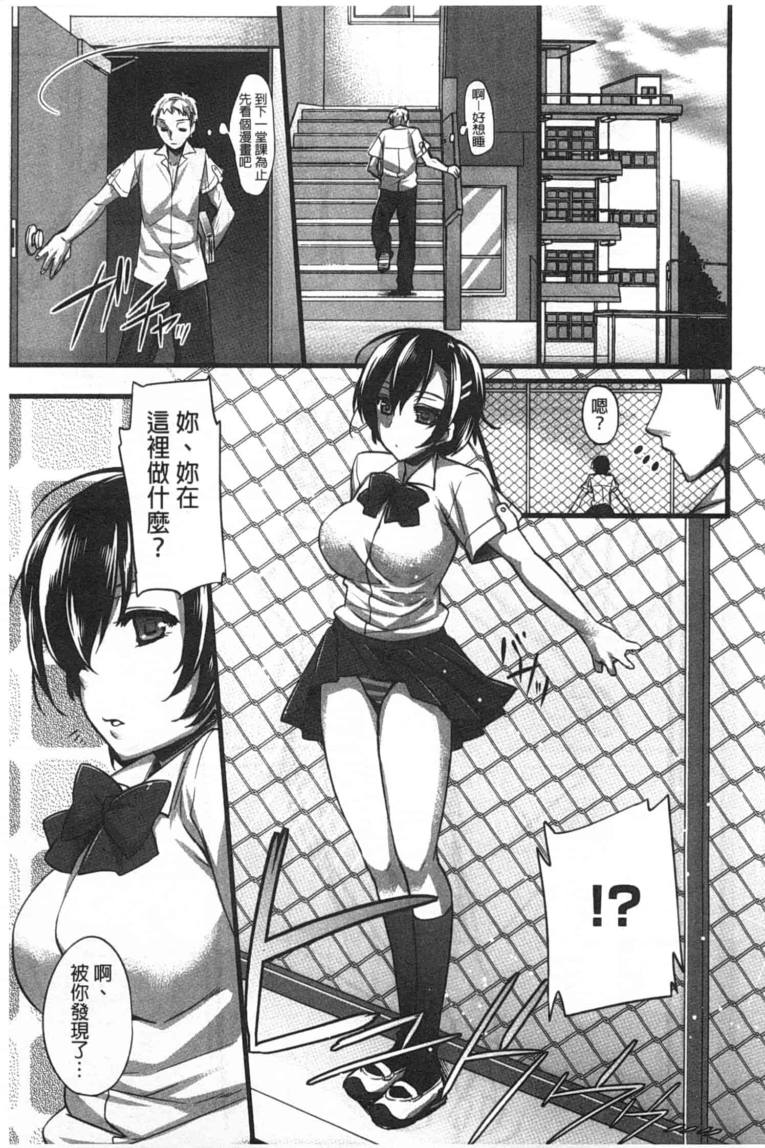 汉化版-[阿部いのり] 全穴輪姦シ_第5集
