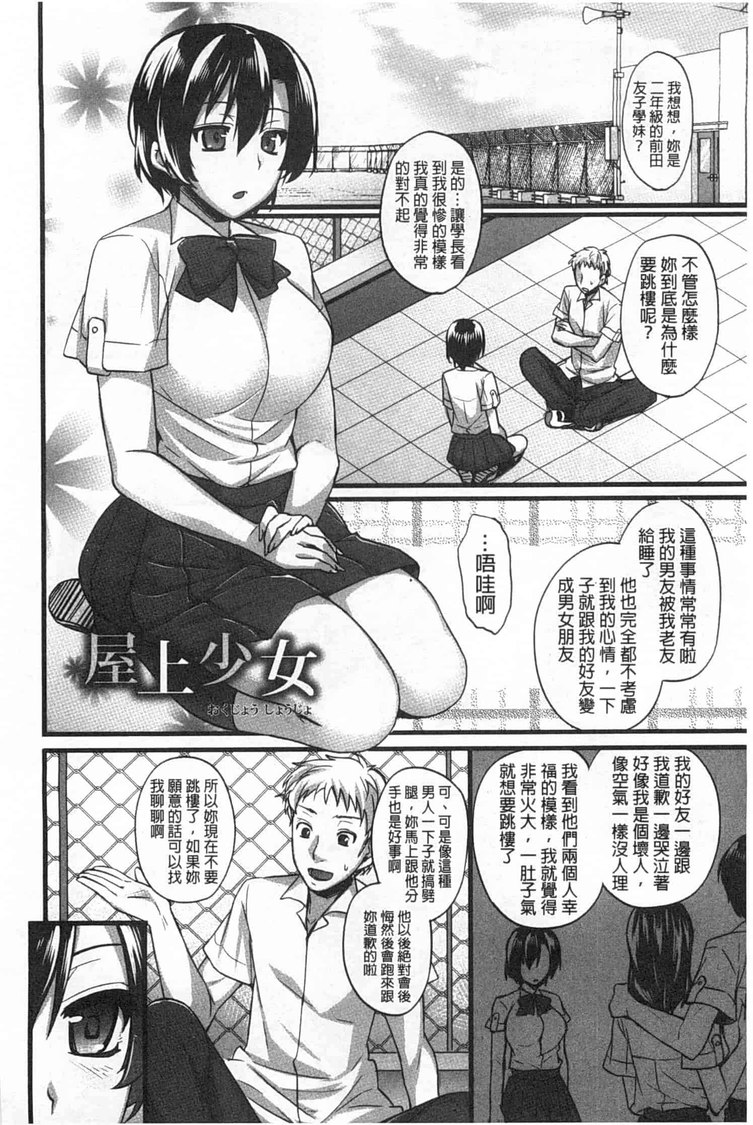 汉化版-[阿部いのり] 全穴輪姦シ_第5集