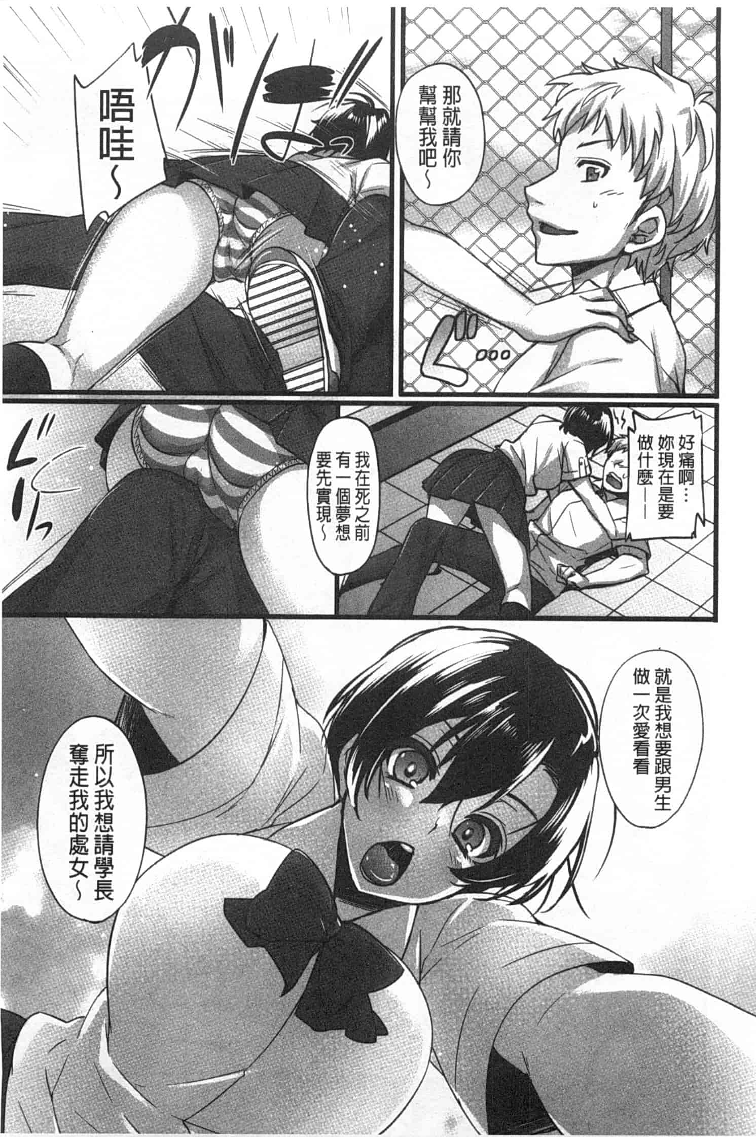 汉化版-[阿部いのり] 全穴輪姦シ_第5集