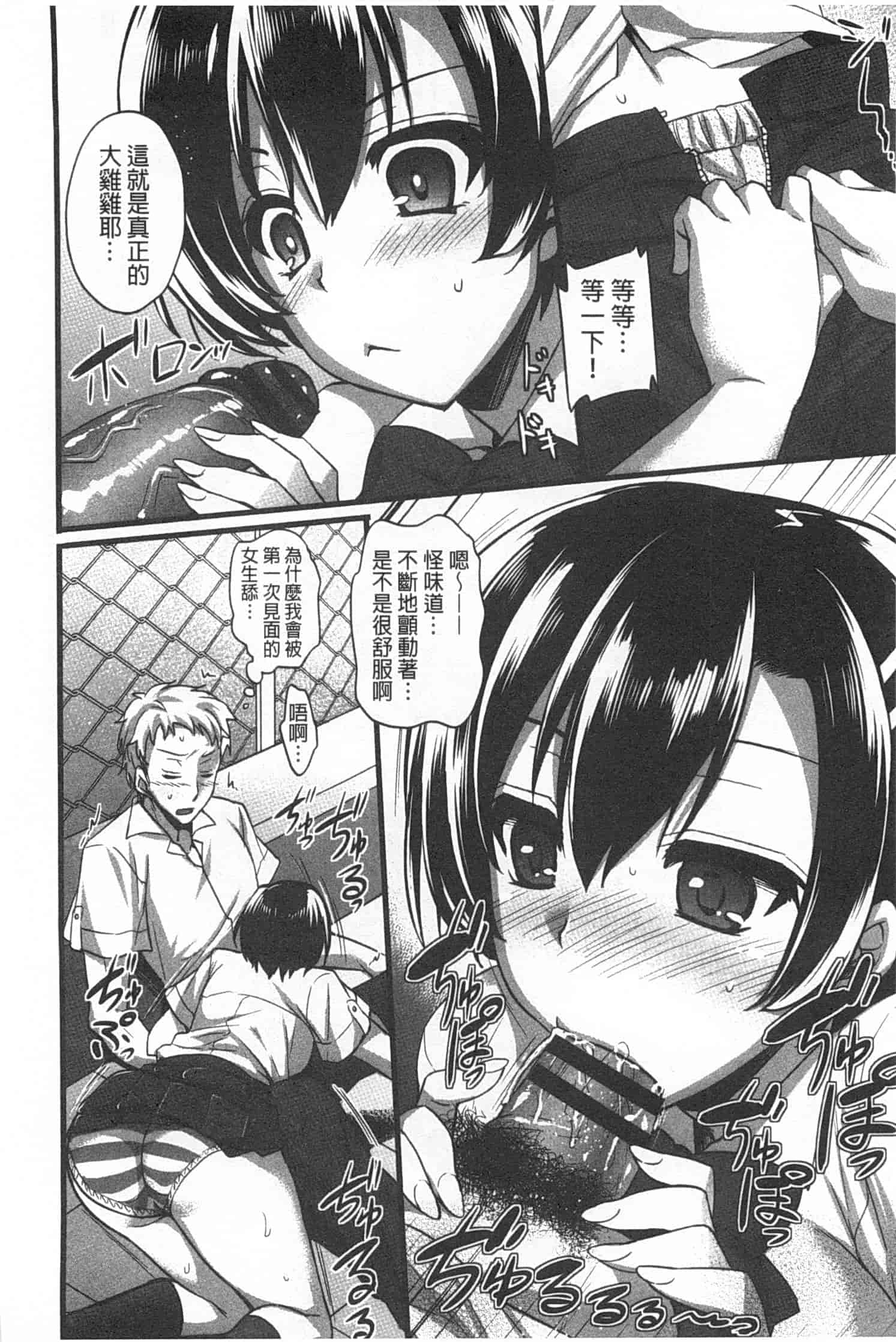 汉化版-[阿部いのり] 全穴輪姦シ_第5集