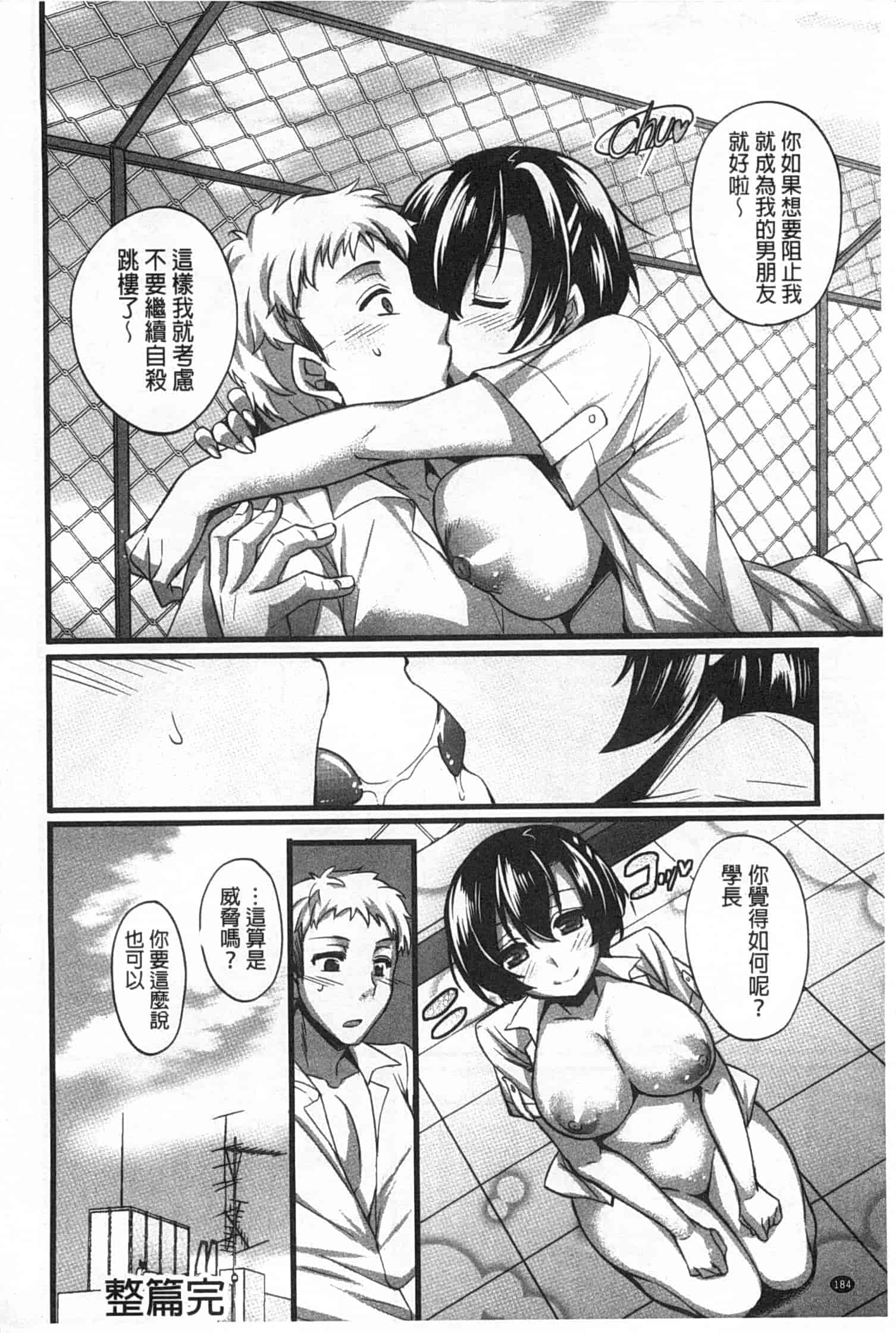 汉化版-[阿部いのり] 全穴輪姦シ_第5集