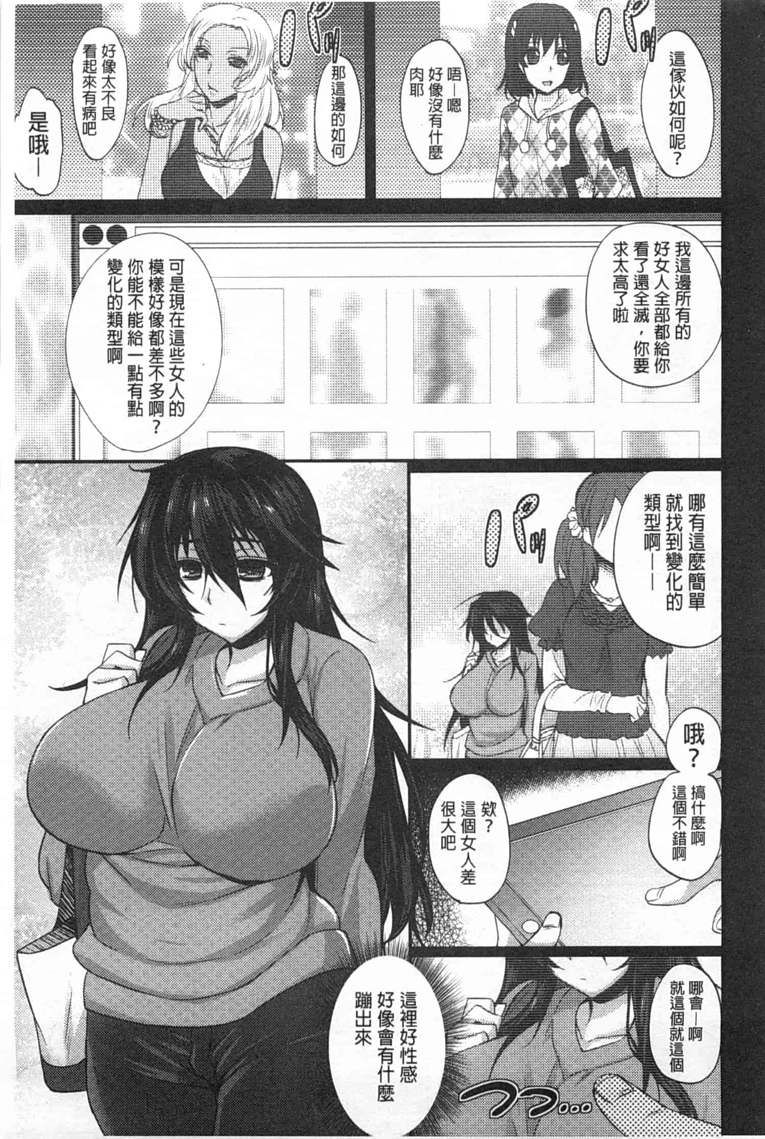 汉化版-[阿部いのり] 全穴輪姦シ_第1集
