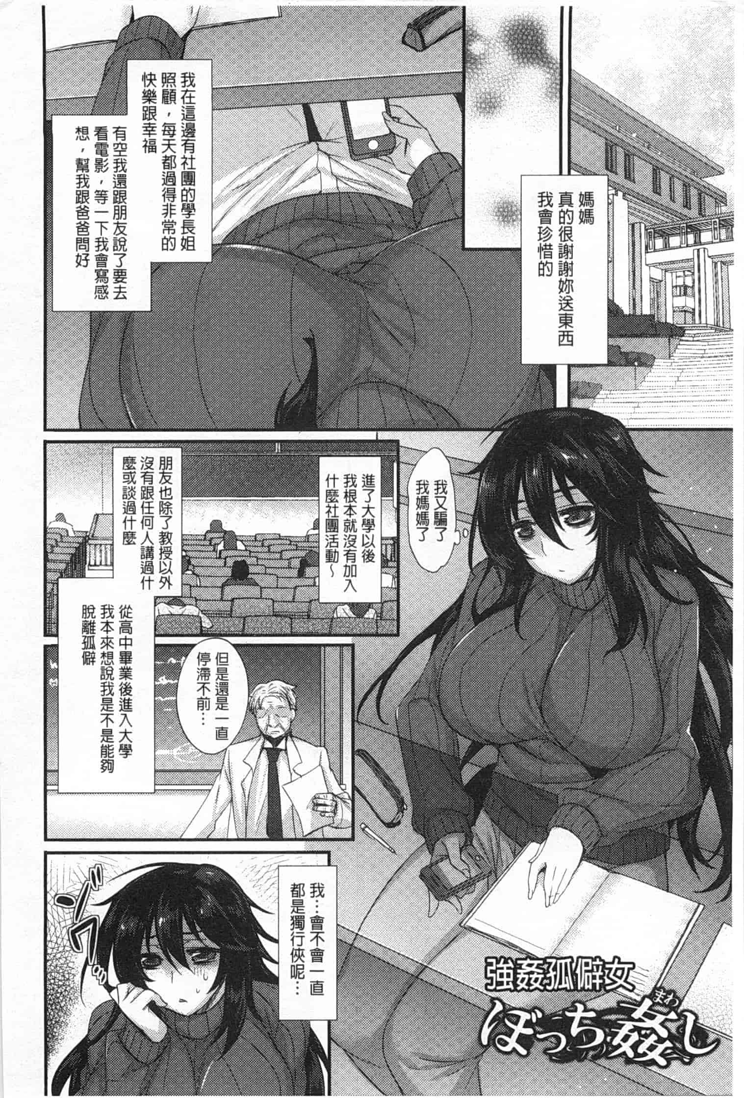 汉化版-[阿部いのり] 全穴輪姦シ_第1集