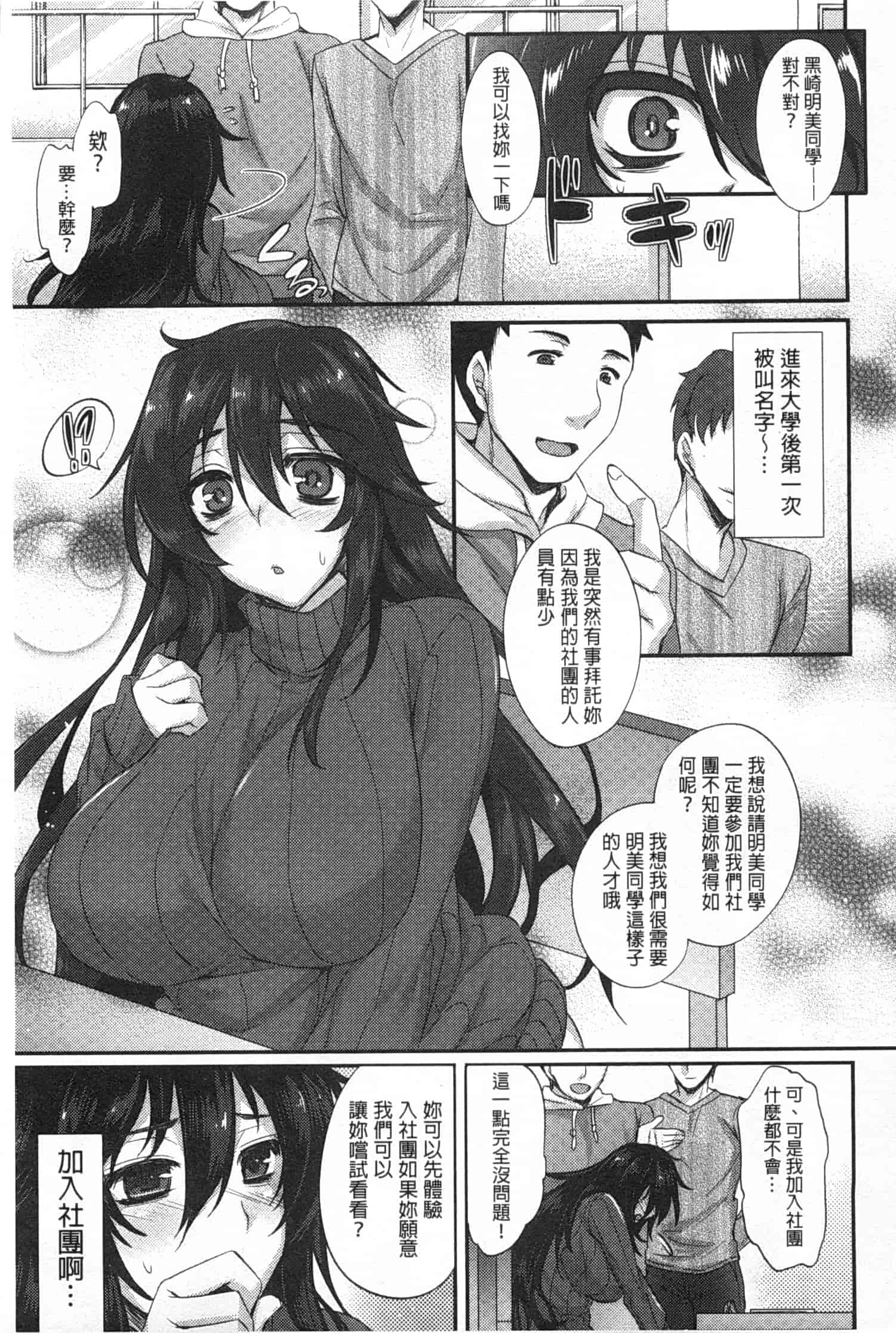 汉化版-[阿部いのり] 全穴輪姦シ_第1集