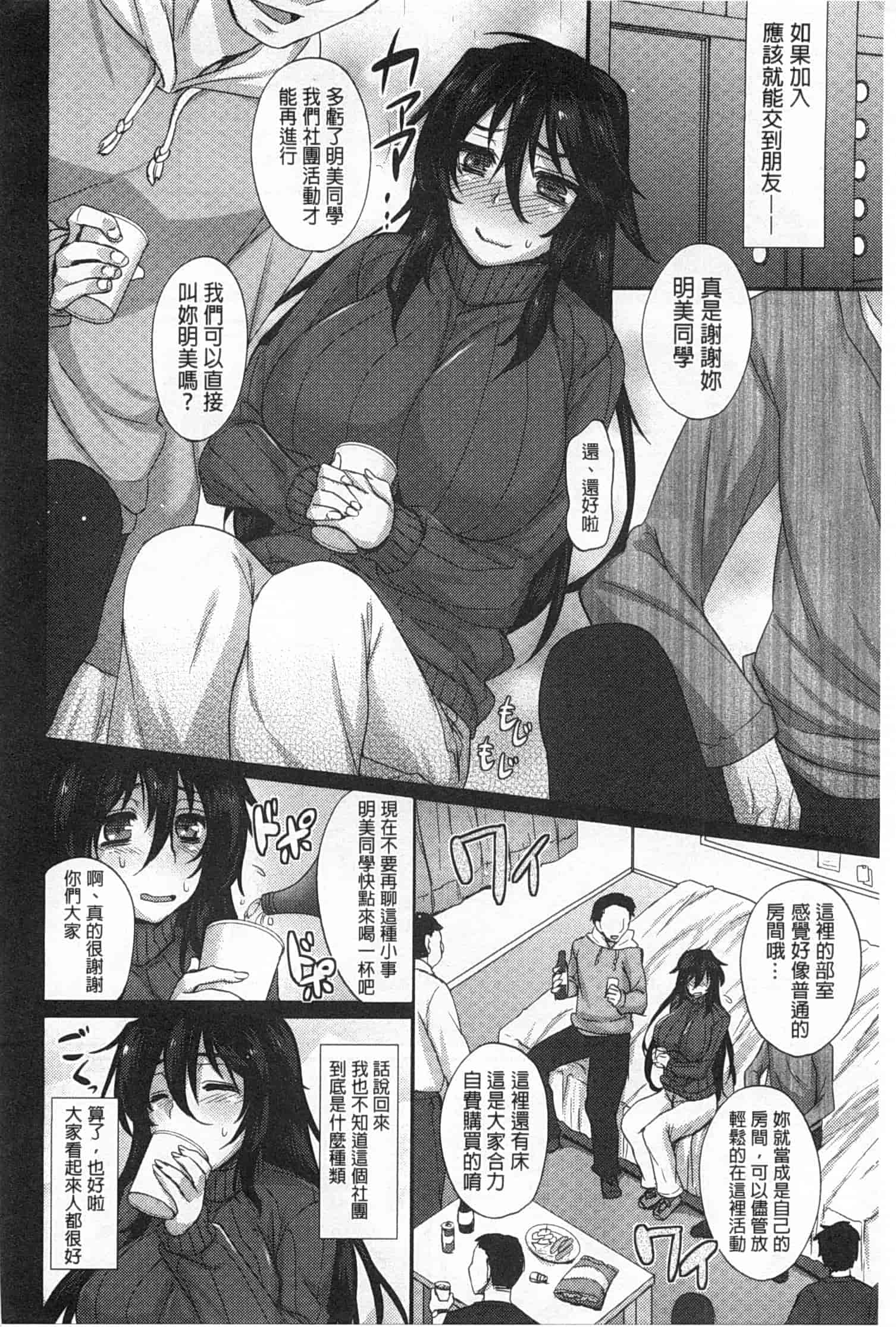 汉化版-[阿部いのり] 全穴輪姦シ_第1集