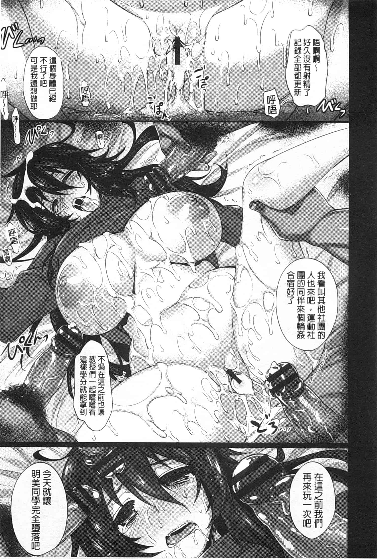 汉化版-[阿部いのり] 全穴輪姦シ_第2集
