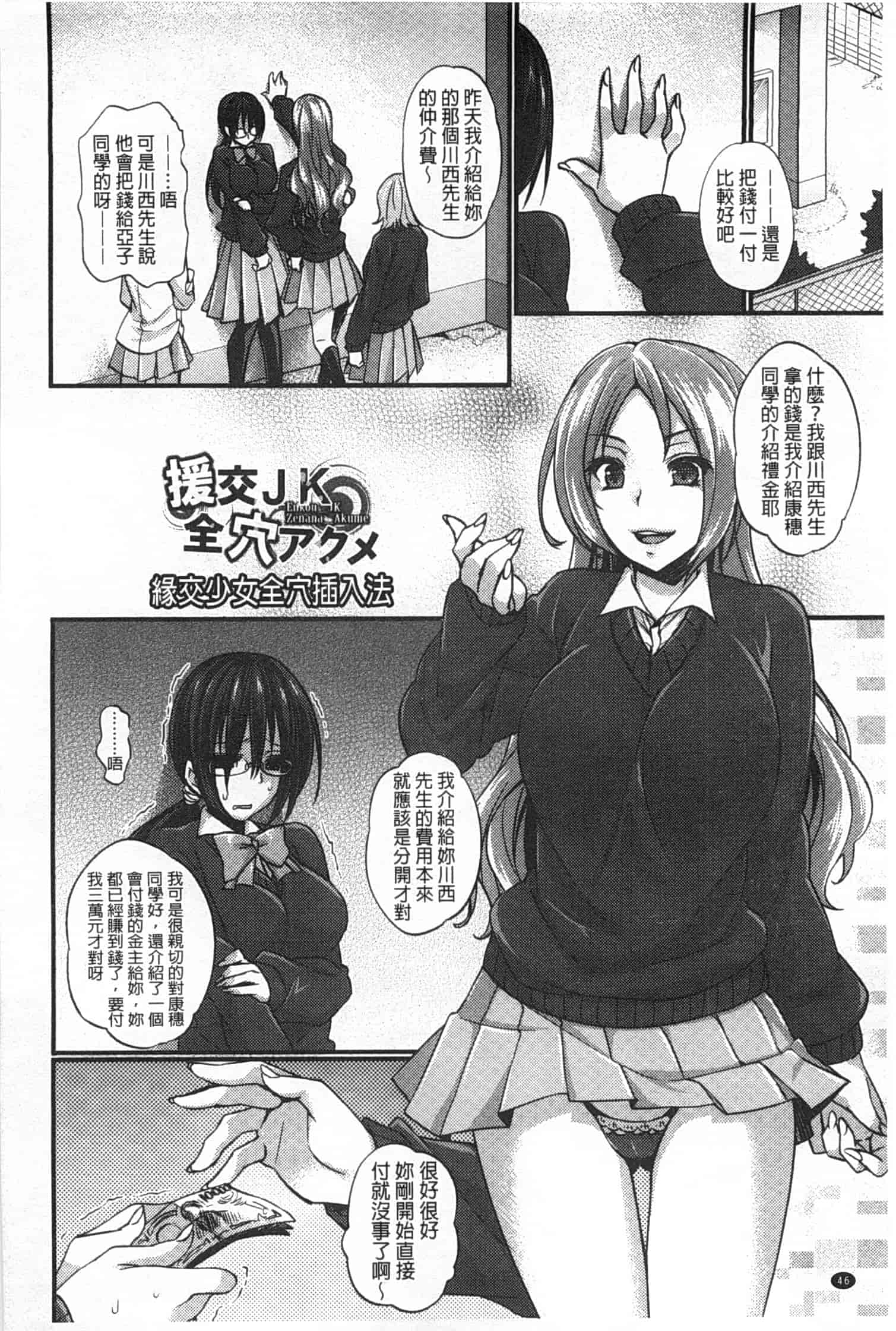 汉化版-[阿部いのり] 全穴輪姦シ_第2集