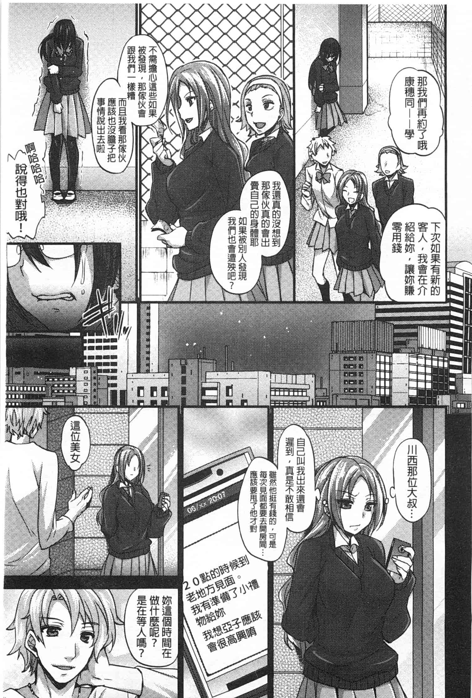 汉化版-[阿部いのり] 全穴輪姦シ_第2集