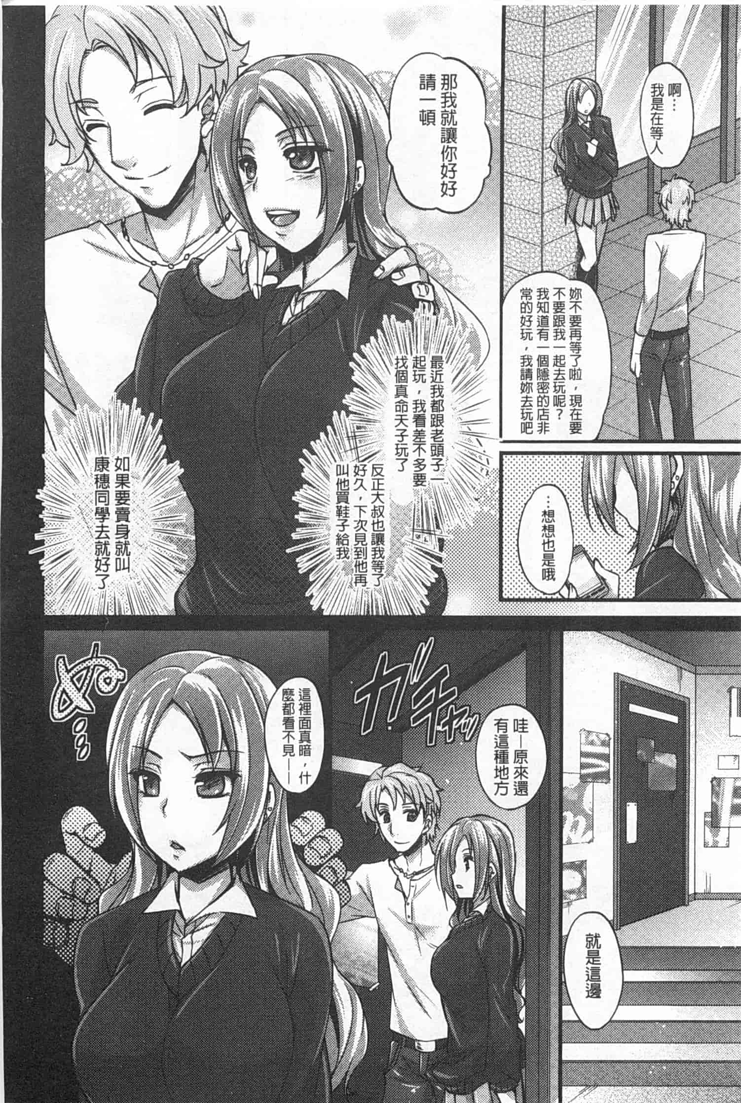 汉化版-[阿部いのり] 全穴輪姦シ_第2集