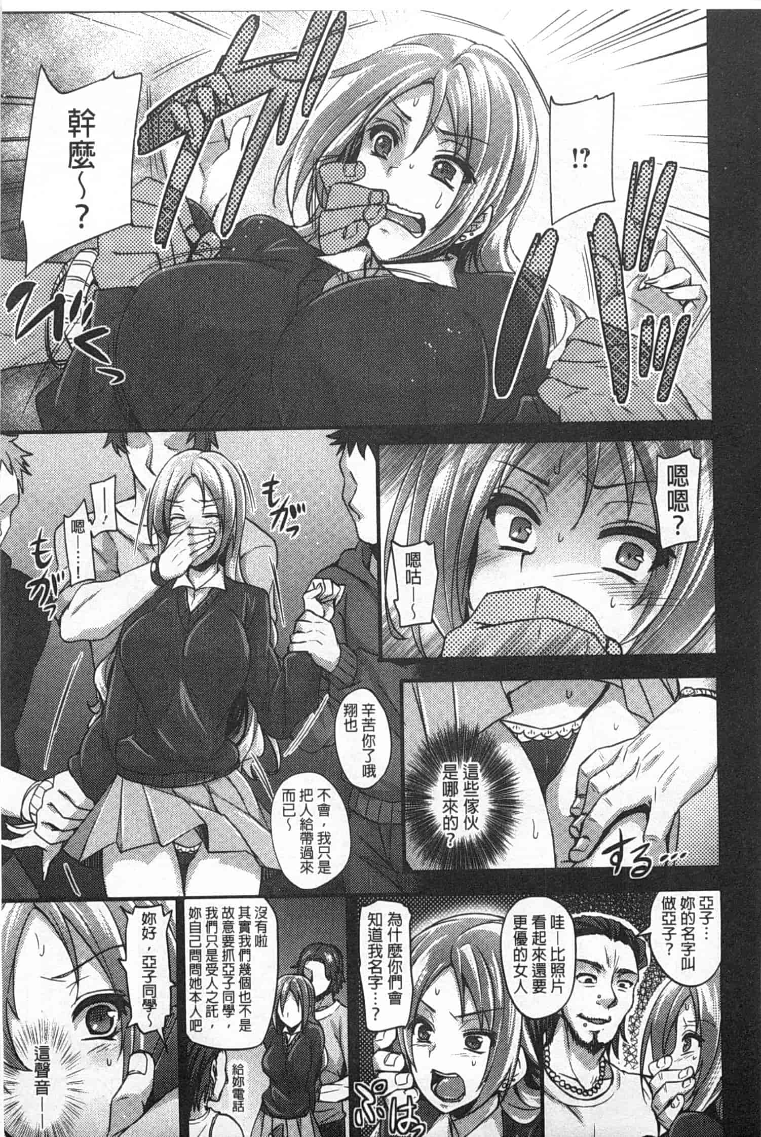 汉化版-[阿部いのり] 全穴輪姦シ_第2集