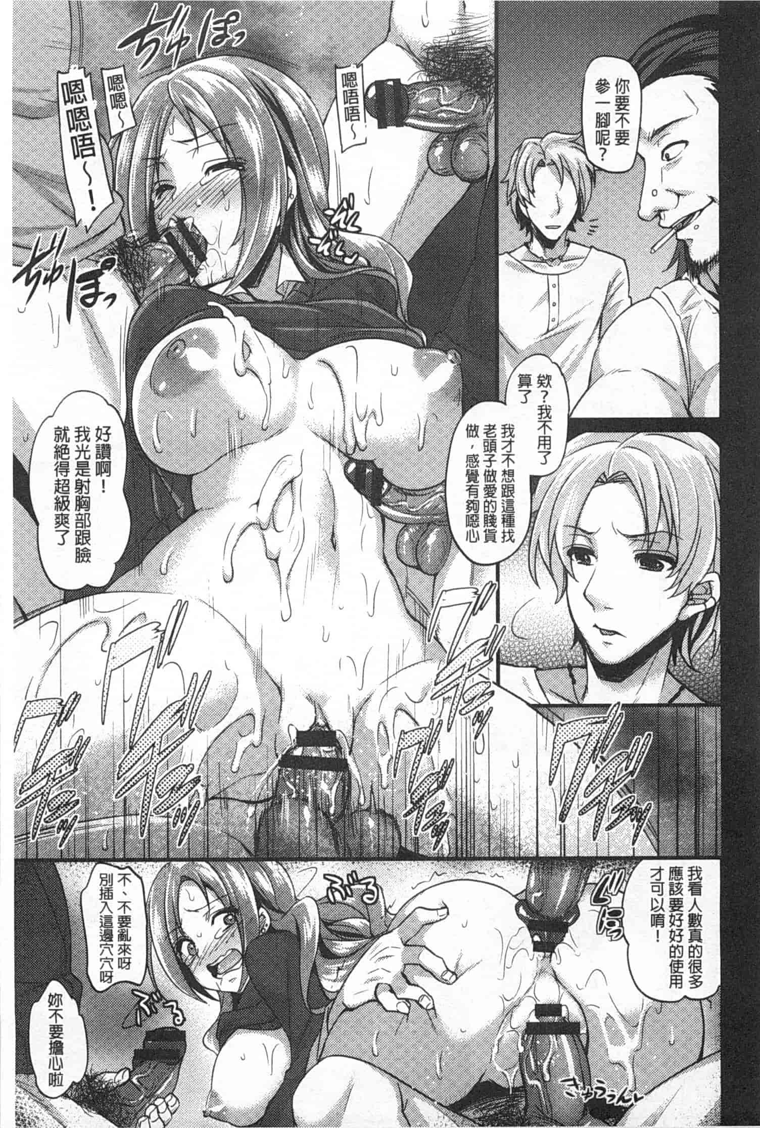 汉化版-[阿部いのり] 全穴輪姦シ_第2集
