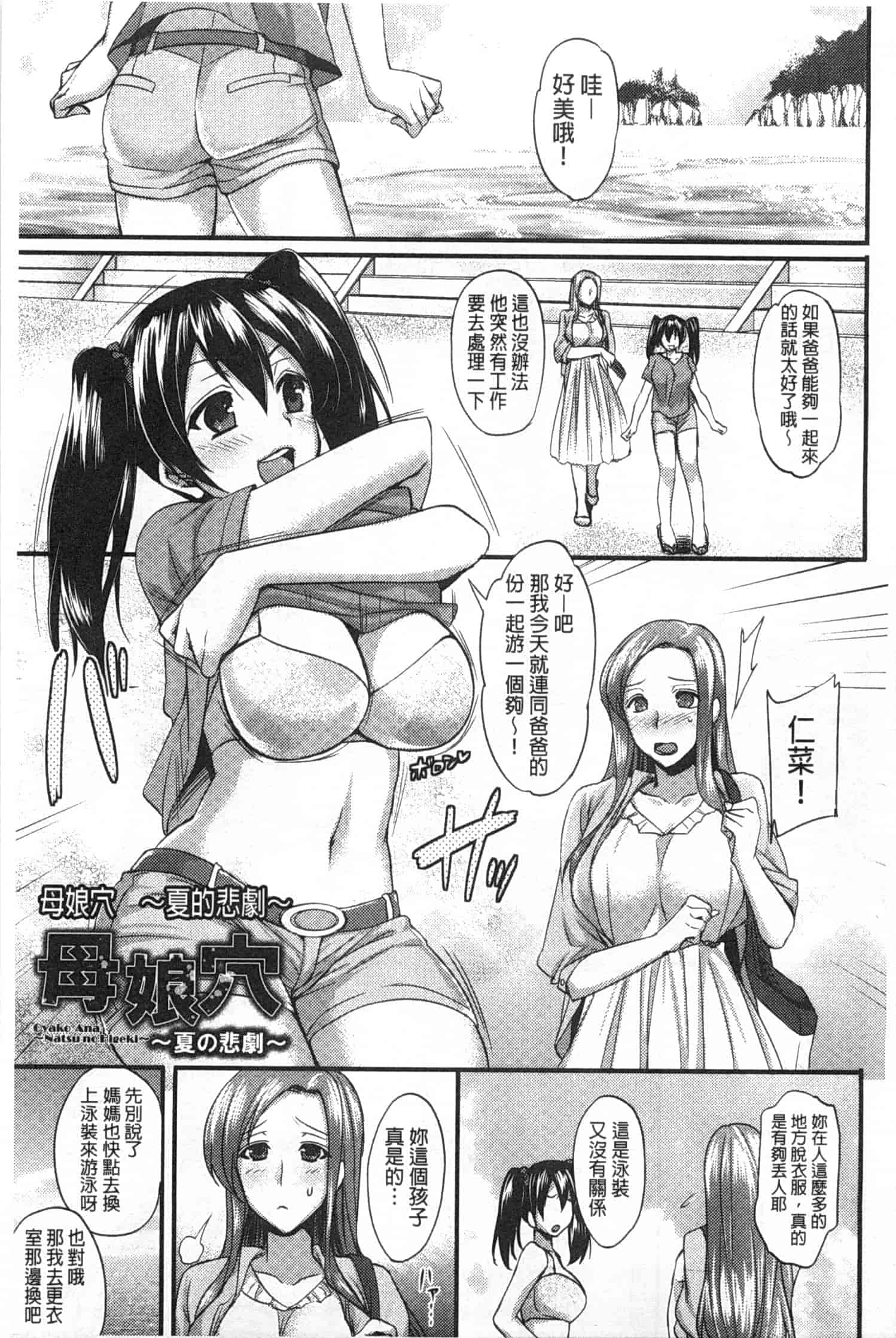 汉化版-[阿部いのり] 全穴輪姦シ_第2集
