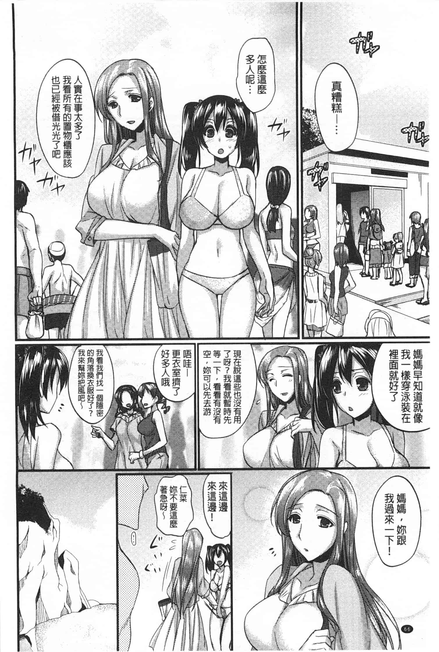 汉化版-[阿部いのり] 全穴輪姦シ_第2集