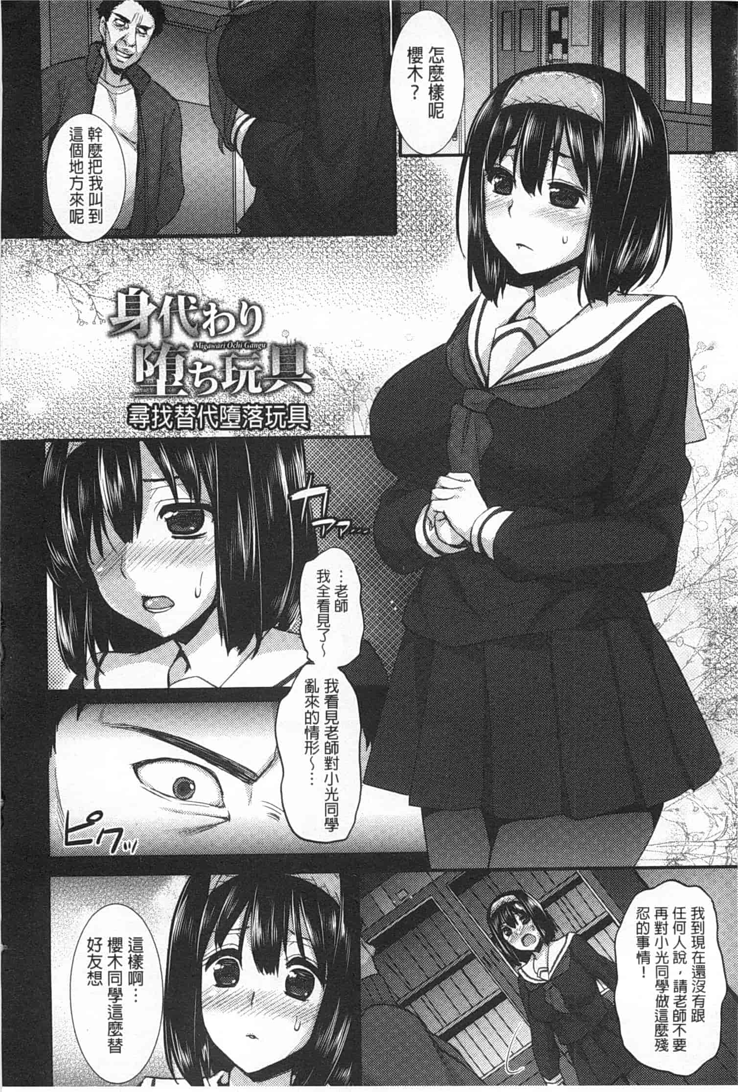 汉化版-[阿部いのり] 全穴輪姦シ_第1集