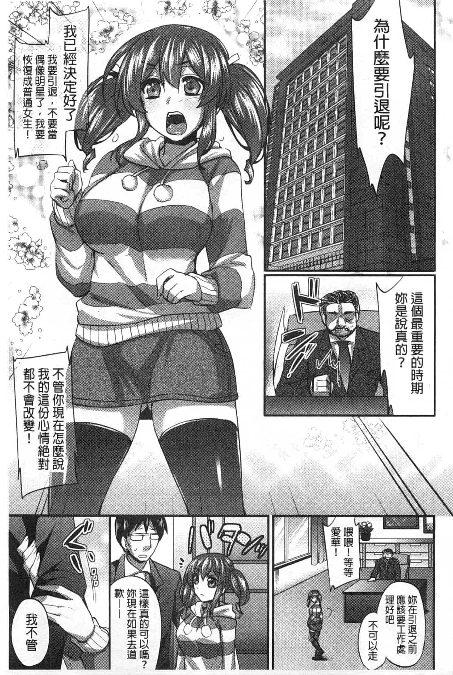 汉化版-[阿部いのり] 全穴輪姦シ_第3集