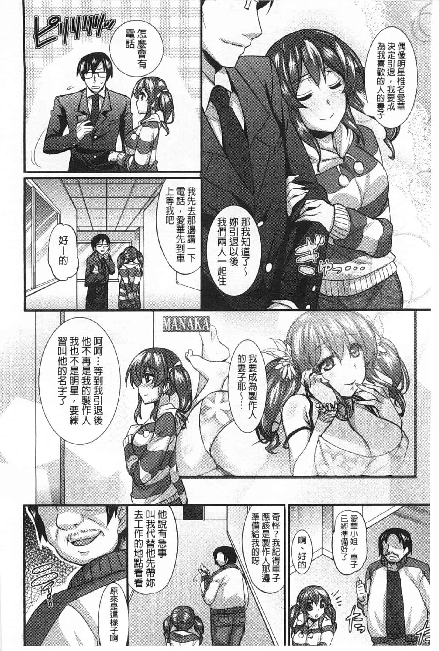 汉化版-[阿部いのり] 全穴輪姦シ_第3集