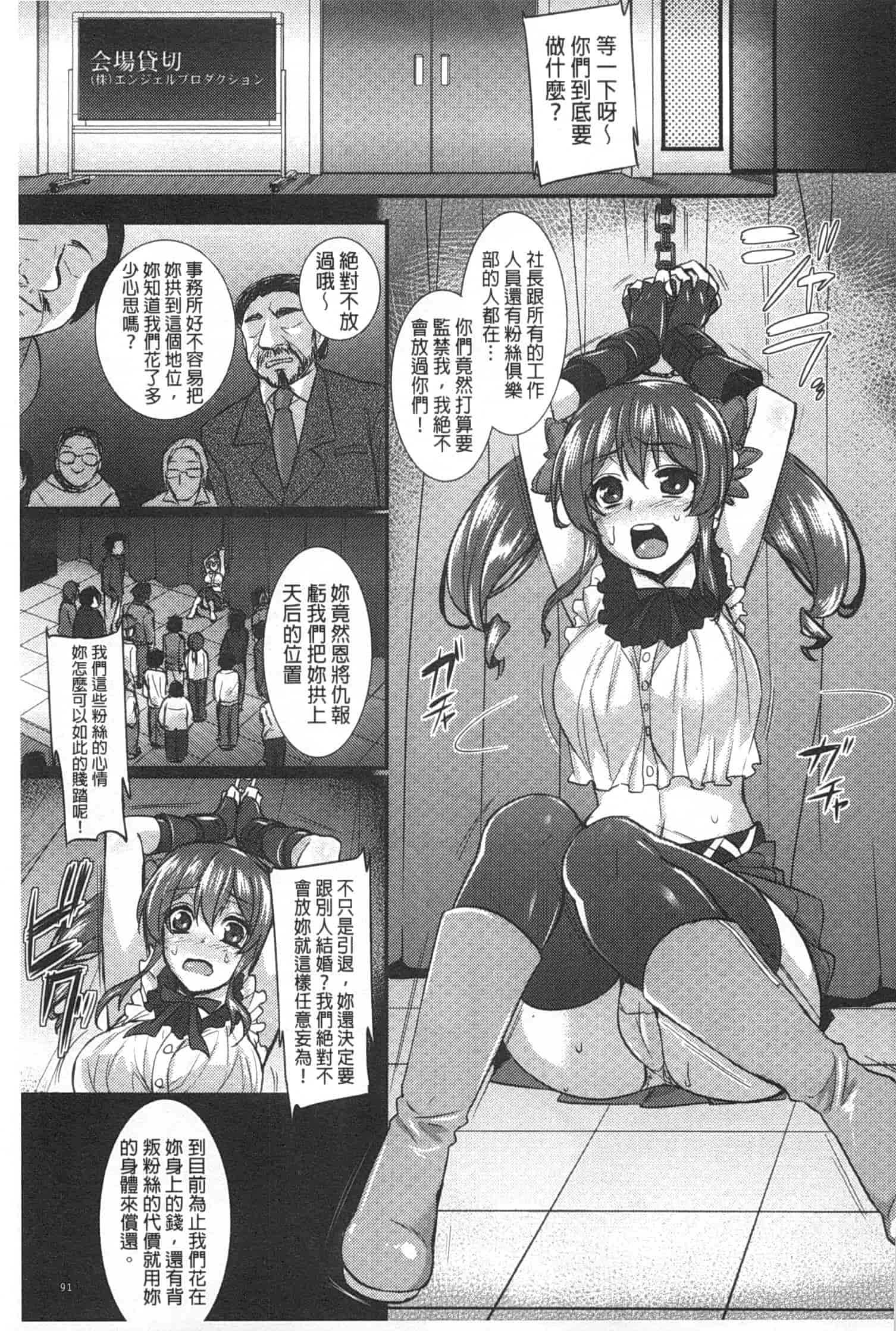 汉化版-[阿部いのり] 全穴輪姦シ_第3集