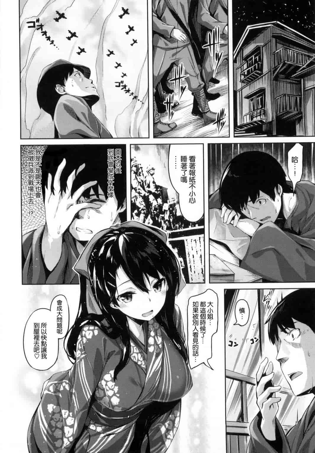 汉化版-[雛咲葉] 好きな人ができた！_第3集