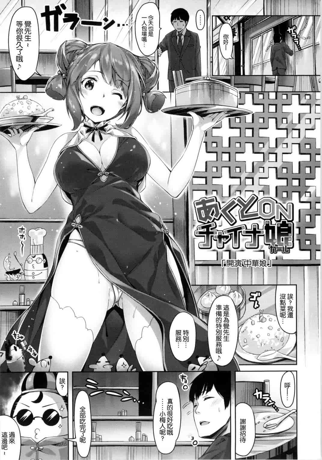 汉化版-[雛咲葉] 好きな人ができた！_第4集