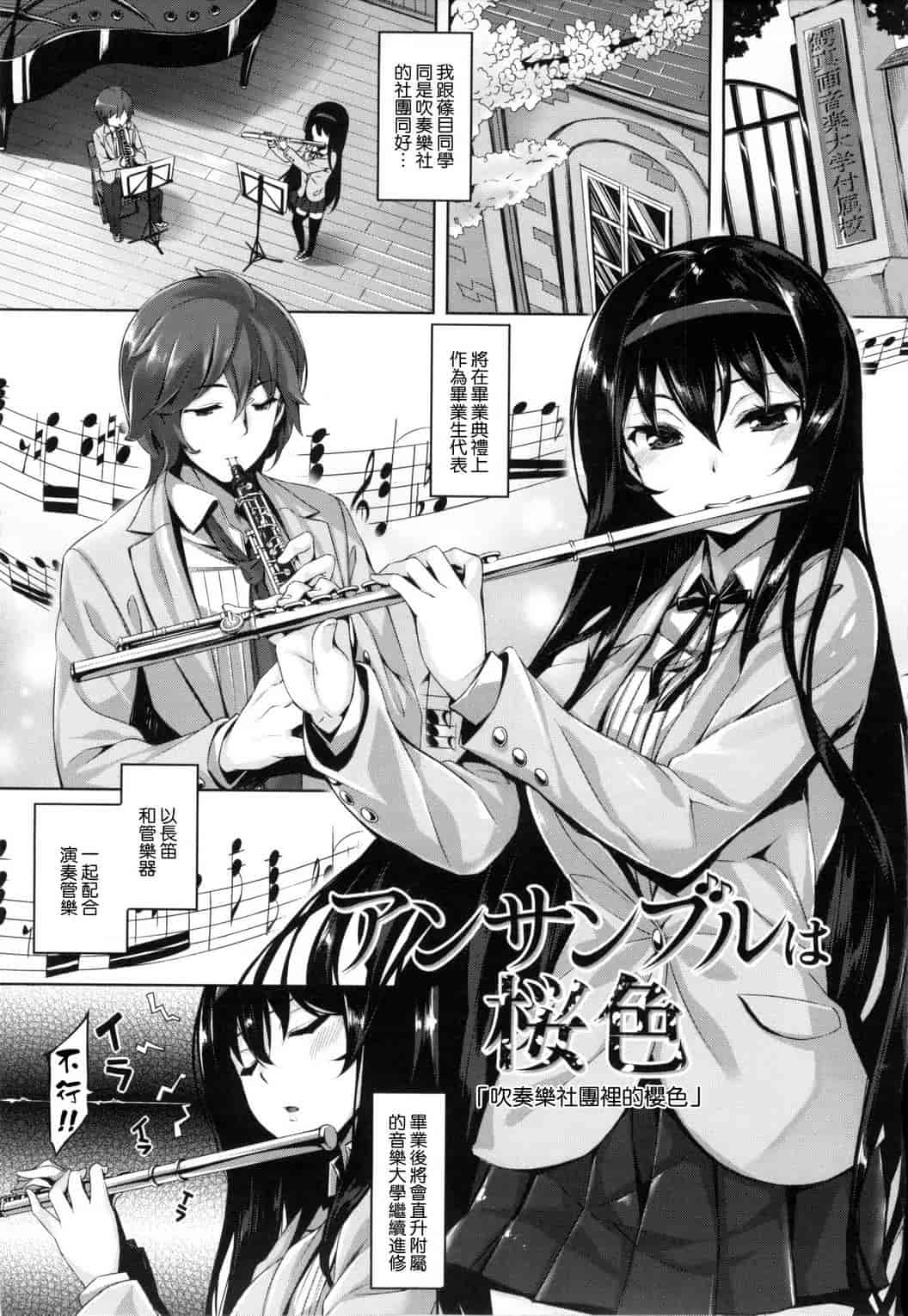 汉化版-[雛咲葉] 好きな人ができた！_第1集