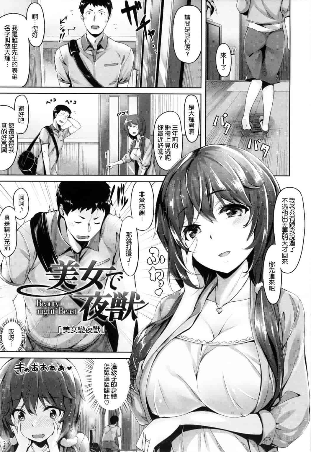 汉化版-[雛咲葉] 好きな人ができた！_第4集