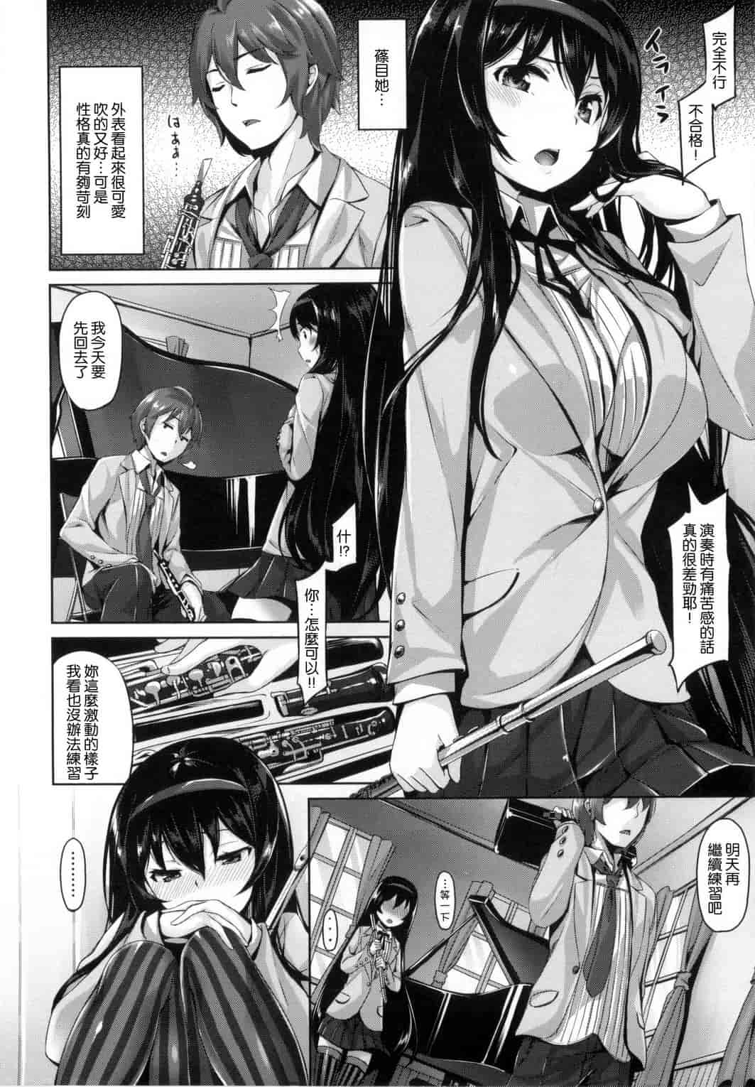 汉化版-[雛咲葉] 好きな人ができた！_第1集