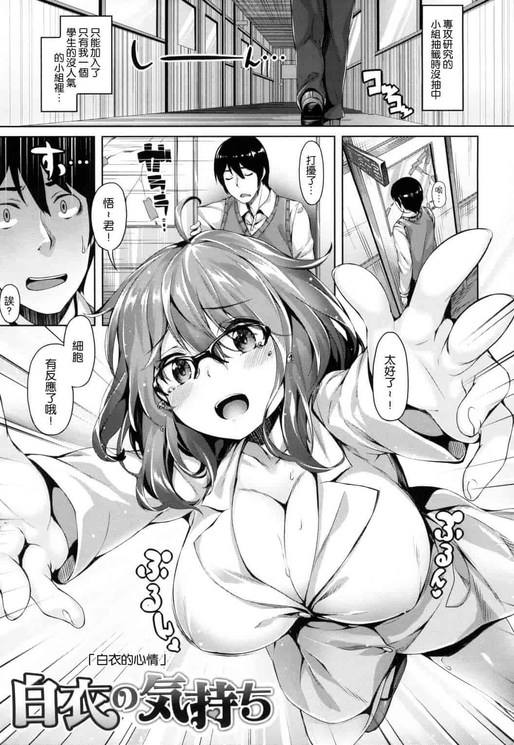 汉化版-[雛咲葉] 好きな人ができた！_第4集