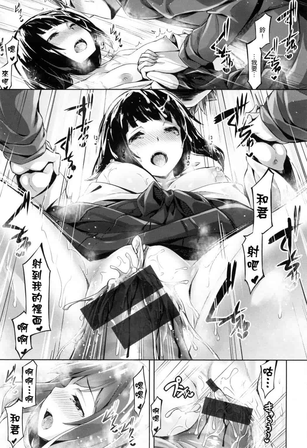 汉化版-[雛咲葉] 好きな人ができた！_第5集