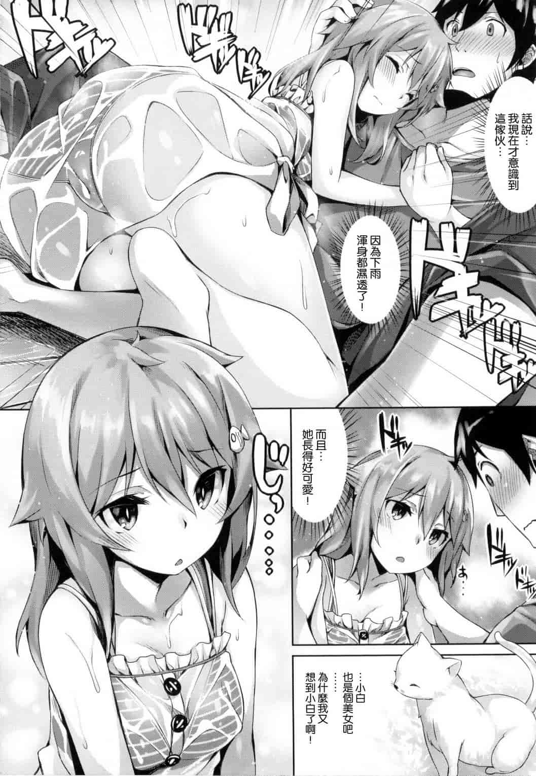 汉化版-[雛咲葉] 好きな人ができた！_第5集