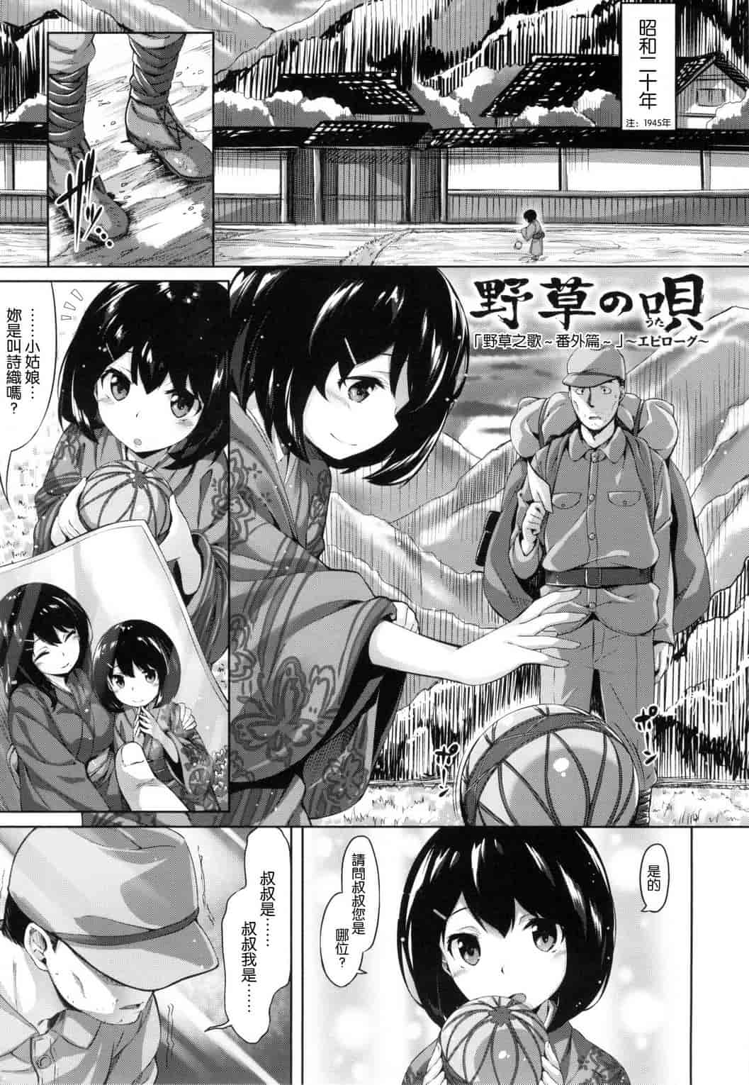 汉化版-[雛咲葉] 好きな人ができた！_第6集