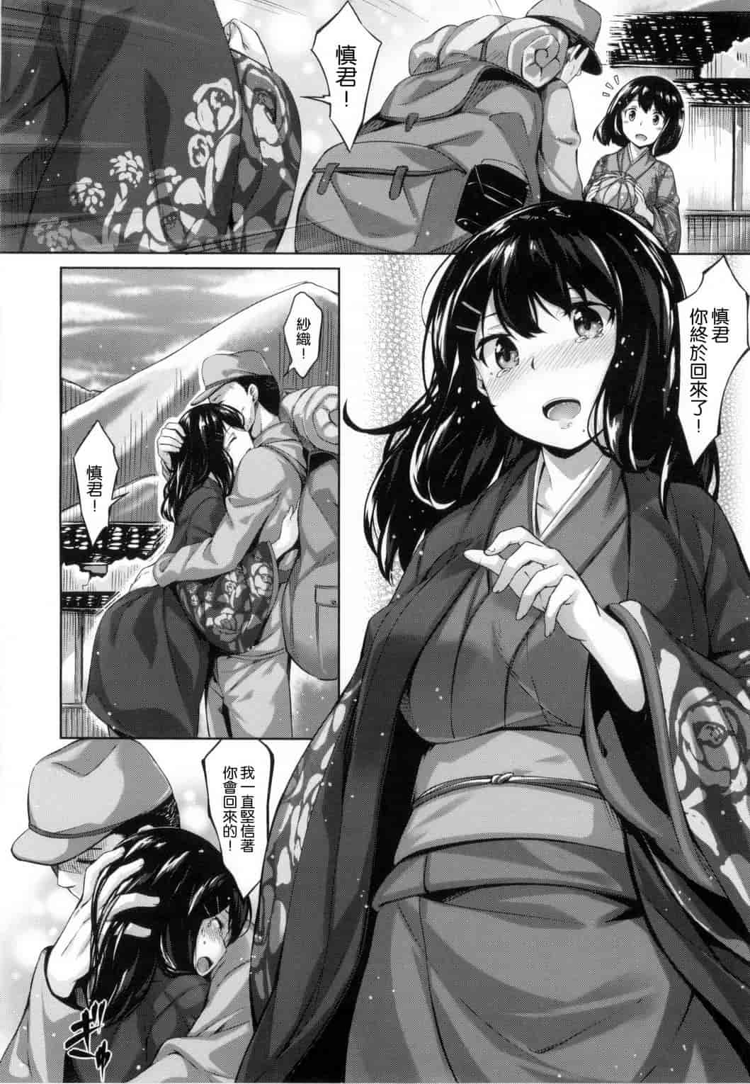 汉化版-[雛咲葉] 好きな人ができた！_第6集
