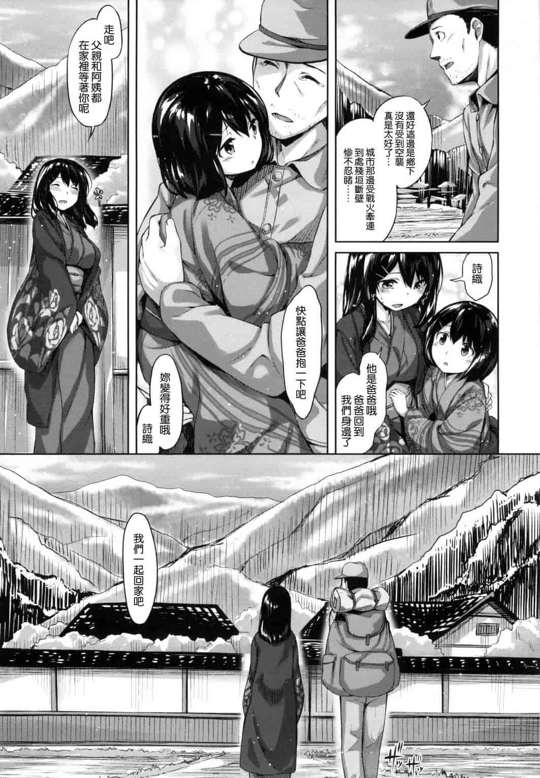 汉化版-[雛咲葉] 好きな人ができた！_第6集