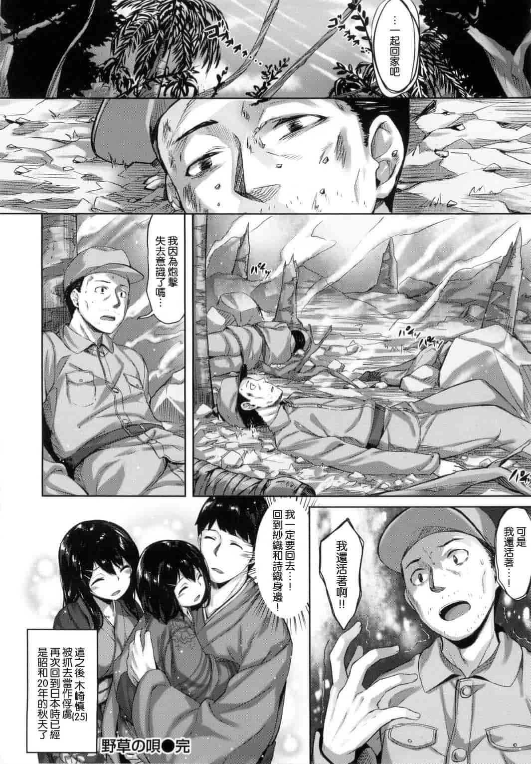 汉化版-[雛咲葉] 好きな人ができた！_第6集