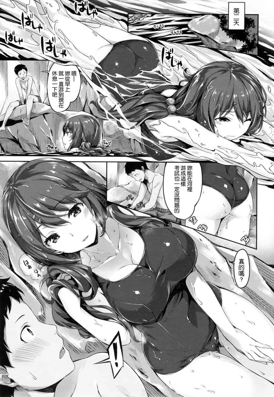 汉化版-[雛咲葉] 好きな人ができた！_第1集