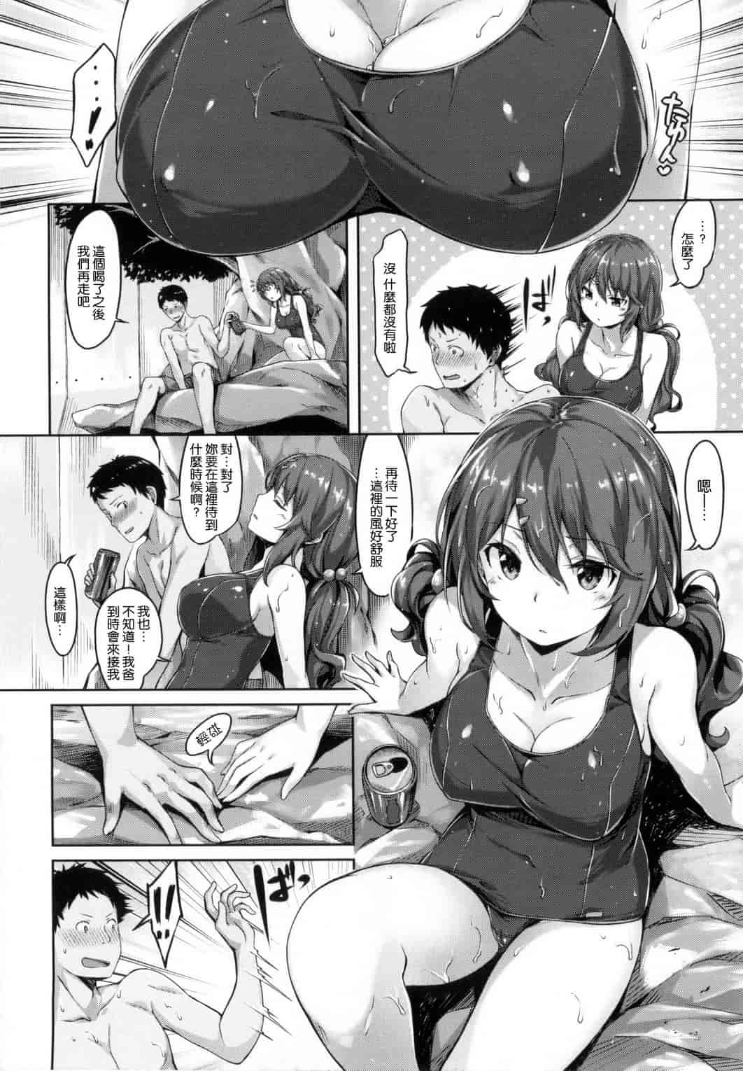 汉化版-[雛咲葉] 好きな人ができた！_第1集