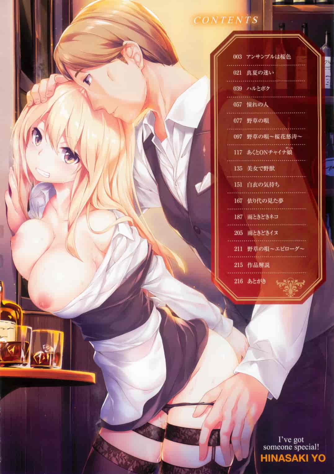 汉化版-[雛咲葉] 好きな人ができた！_第1集