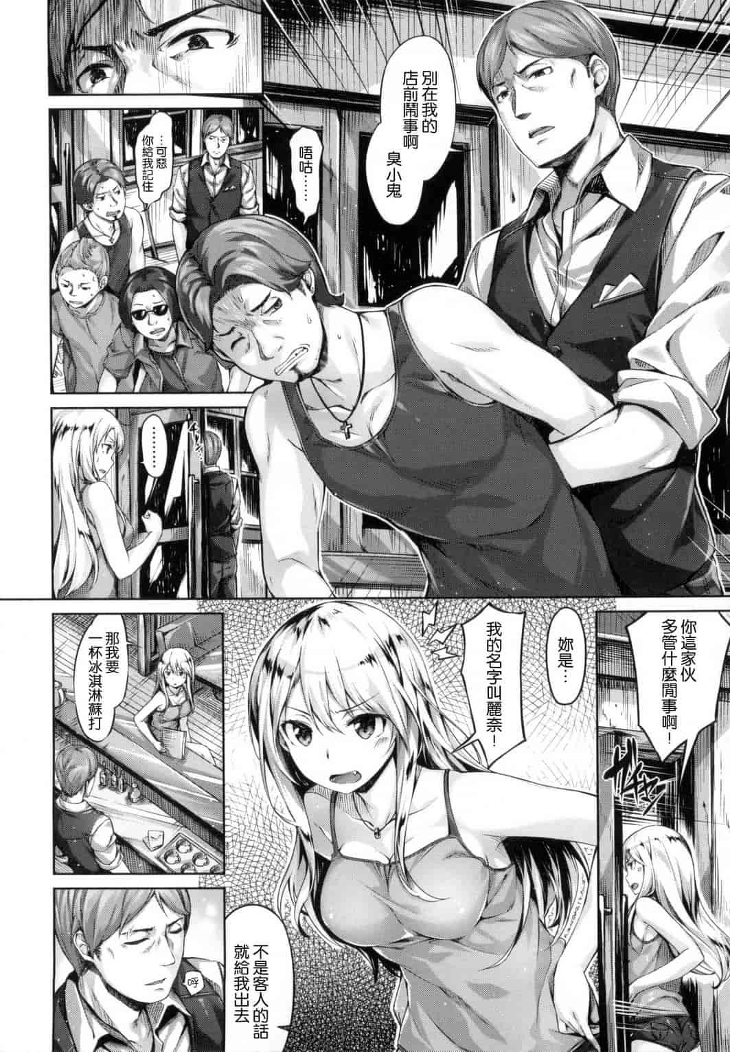 汉化版-[雛咲葉] 好きな人ができた！_第2集