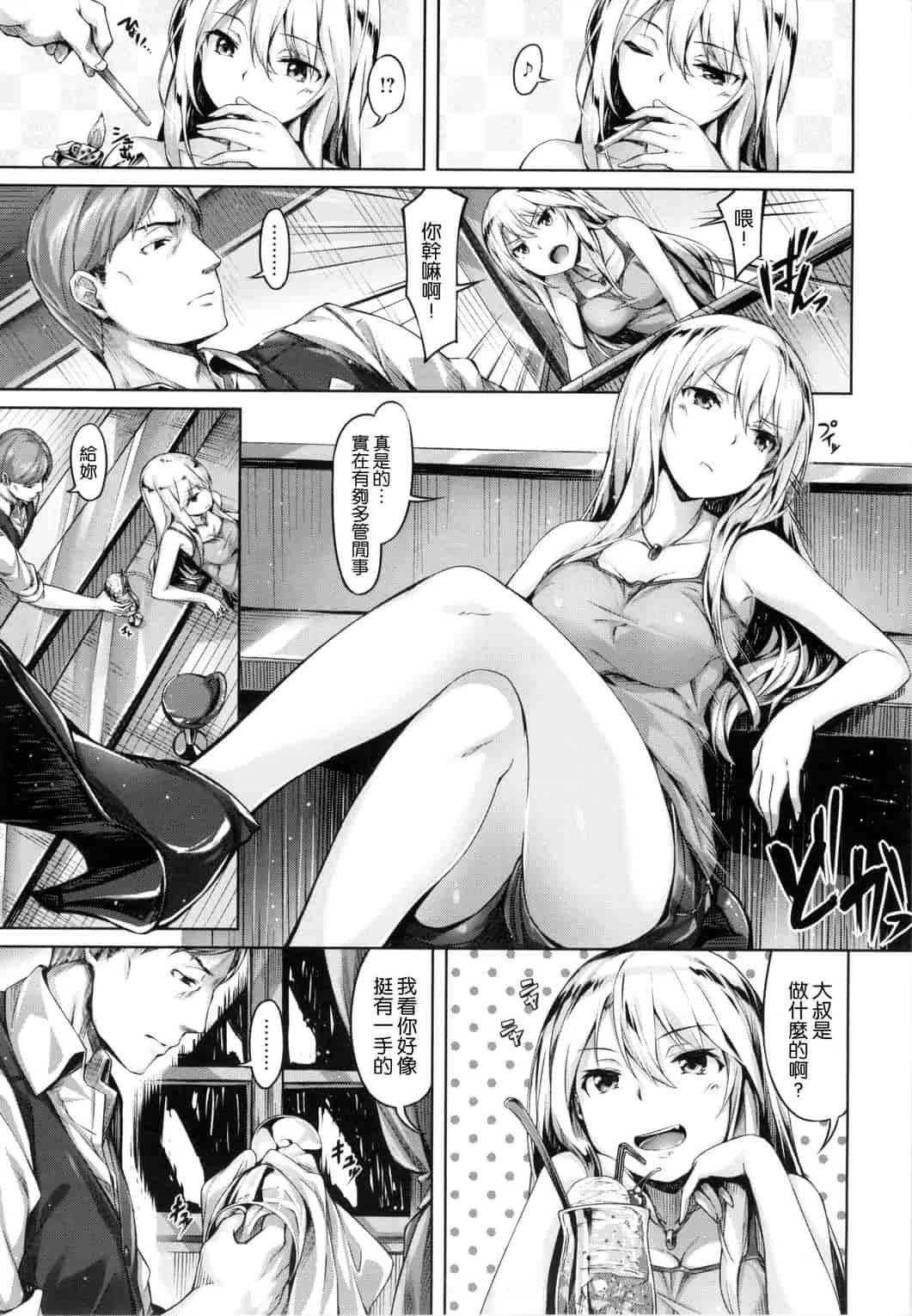 汉化版-[雛咲葉] 好きな人ができた！_第2集