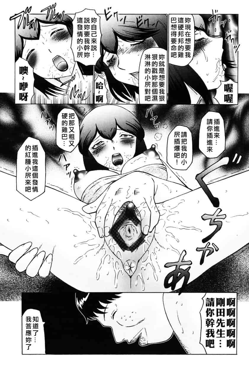 汉化版-[風船クラブ] 姦獄 INFERNO_第3集