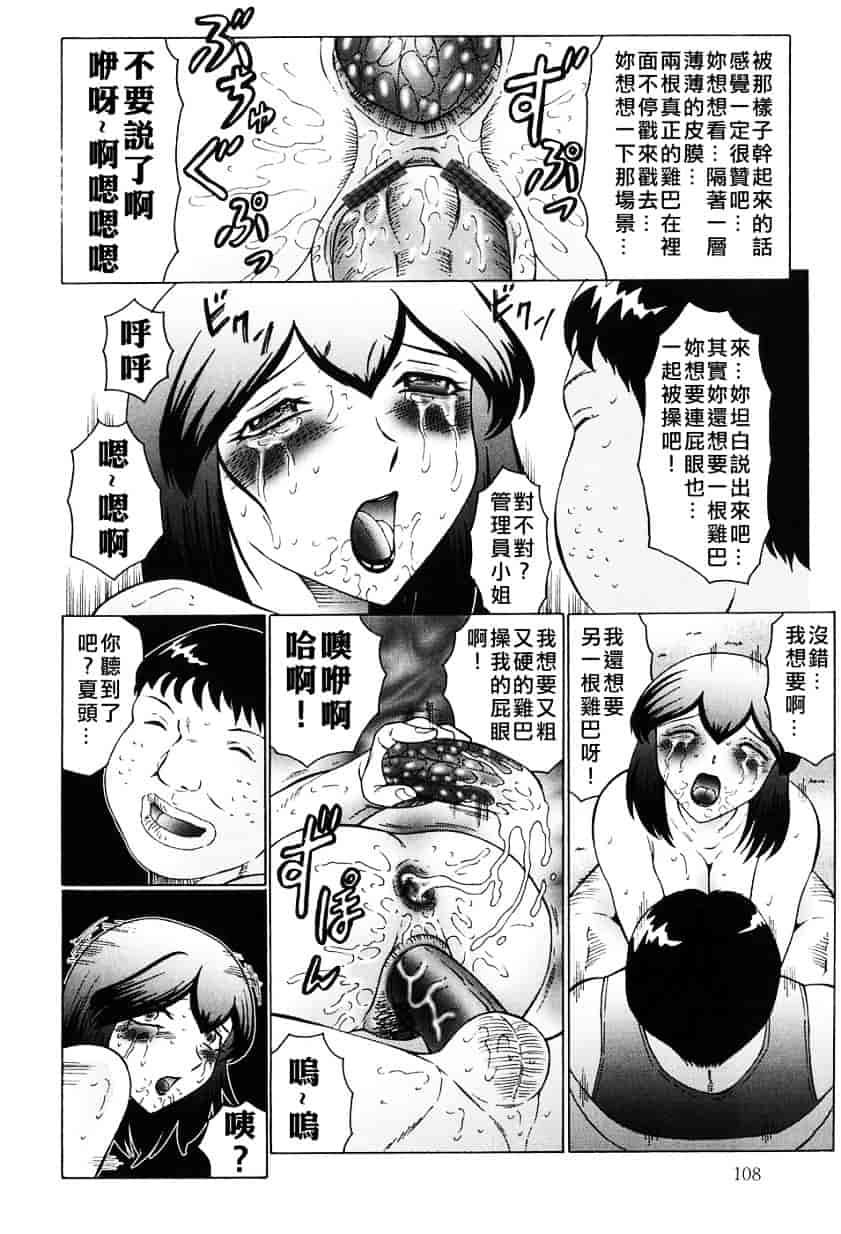 汉化版-[風船クラブ] 姦獄 INFERNO_第3集